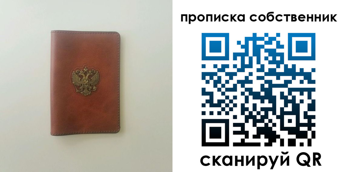 прописка от собственника в Ковдоре
