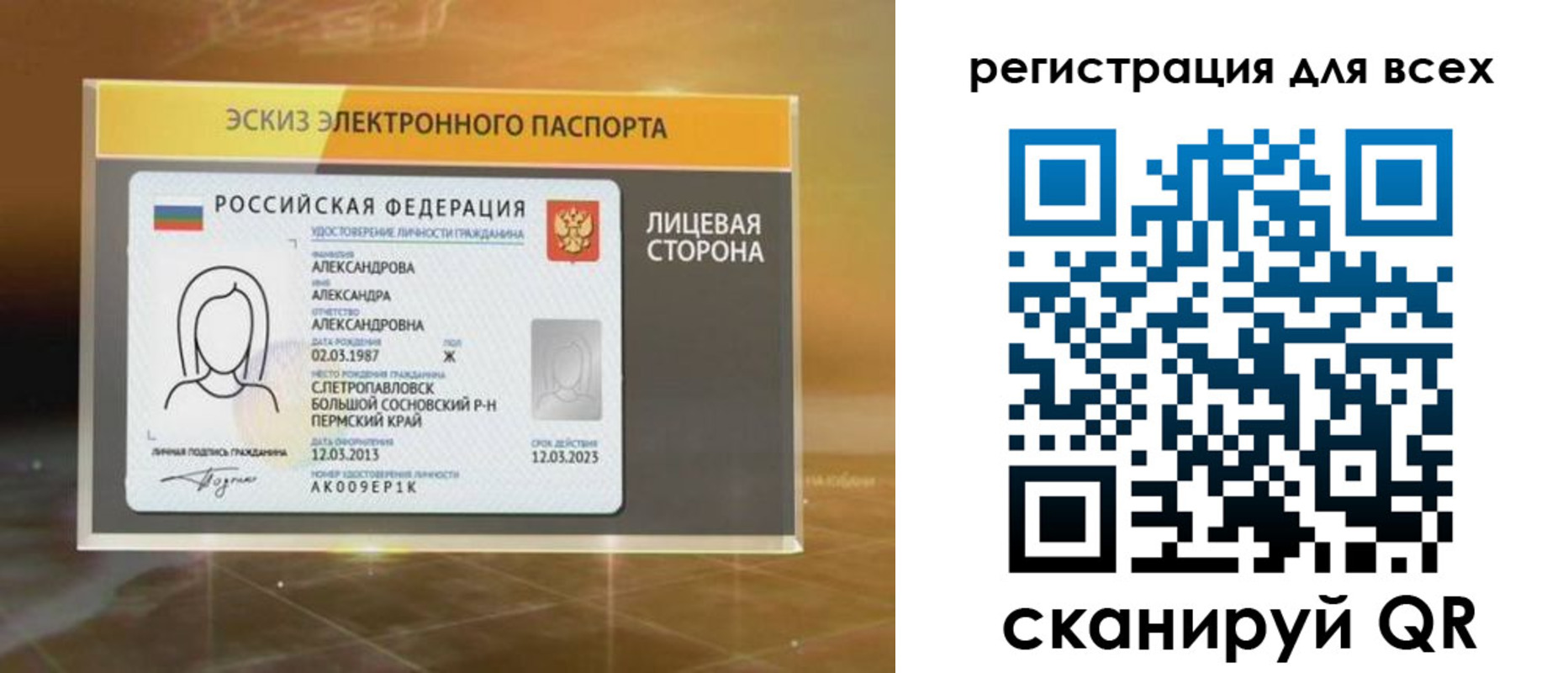 регистрация для дет. сада в Ковдоре