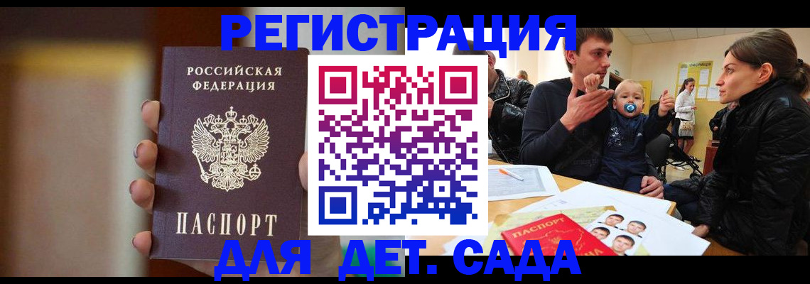 прописка паспорт в Ковдоре