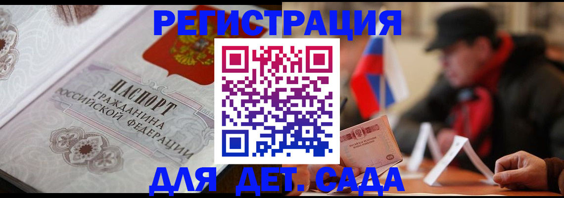 прописка штамп в Ковдоре