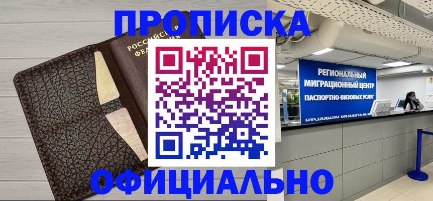 прописка для военкомата в Ковдоре