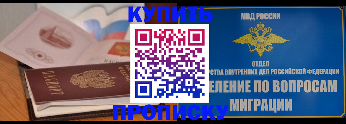 прописка законно в Ковдоре