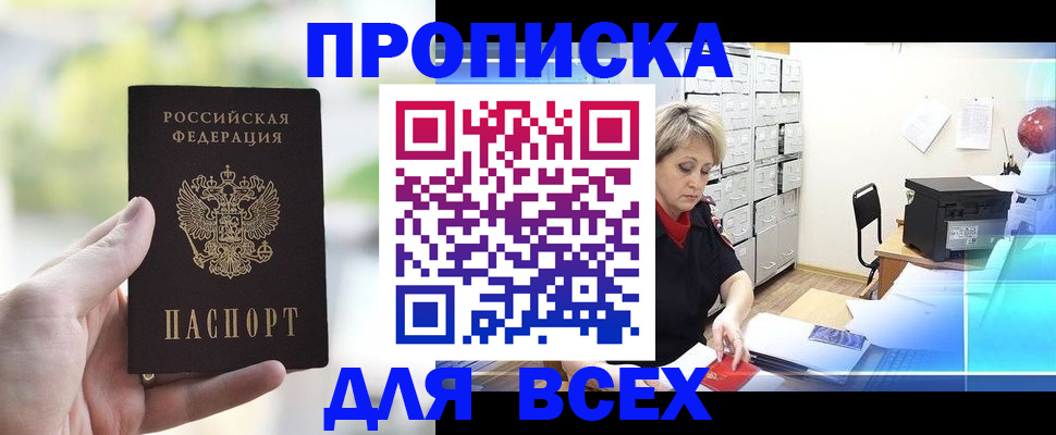прописка от собственника в Ковдоре