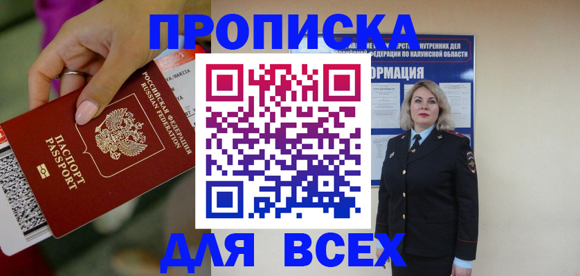 прописка регистрация в Ковдоре