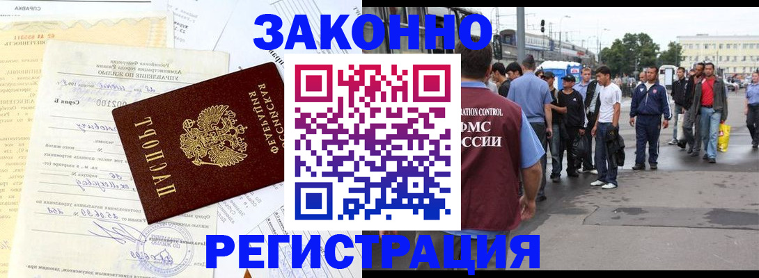 прописка иностранных граждан в Ковдоре