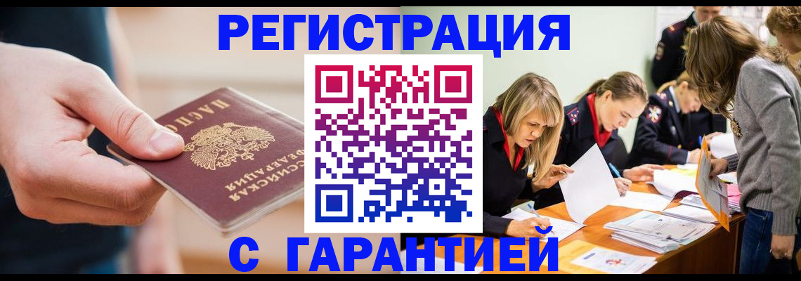 прописка паспорт в Ковдоре